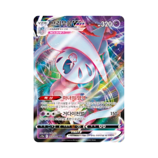 Pokemon TCG Hatterene VMAX RRR Vstar Universe (Korean Ver.)