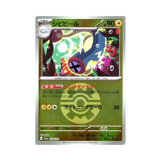포켓몬 TCG 저리릴 볼 미러 메가 드림 ex (일어판)