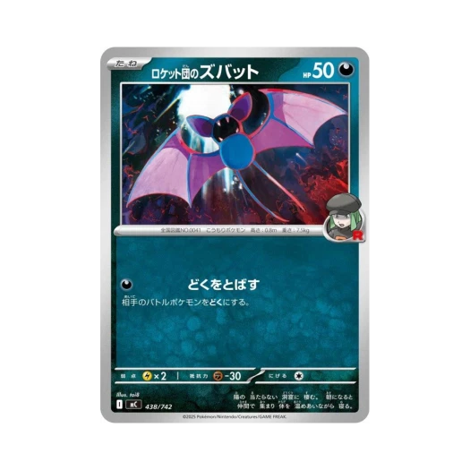Pokemon TCG Team Rocket's Zubat Start Deck 100 Battle Collection (Japanese Ver.)