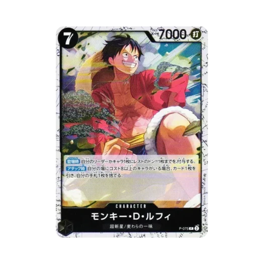 One Piece TCG Monkey D. Luffy Foil P P-075 Premium Booster One Piece Card The Best Vol.2 (Japanese Ver.)