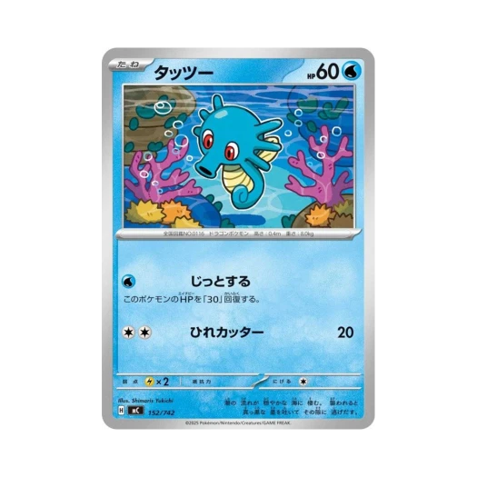포켓몬 TCG 쏘드라 스타트 덱 100 배틀 컬렉션 (일어판)