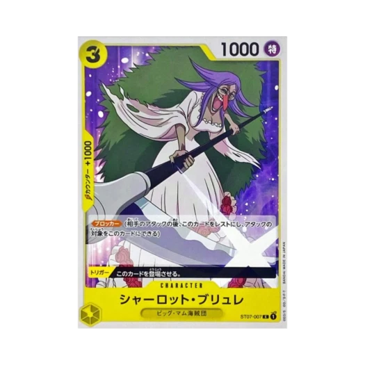 원피스 TCG 샬롯 브륄레 C ST07-007 프로모션 팩 Vol.5 (일어판) 카드 이미지