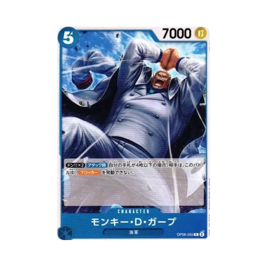 원피스 TCG 몽키 D. 가프 C OP06-055 부스터 팩 쌍벽의 패자 (일어판)