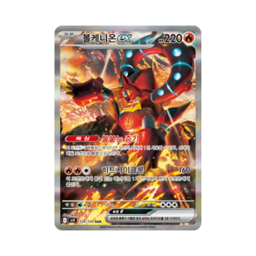 Pokemon TCG Volcanion ex SAR Battle Partners (Korean Ver.)