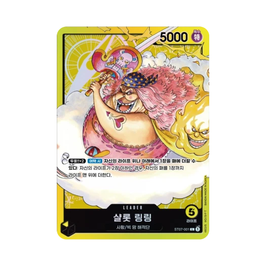 원피스 TCG 샬롯 링링 L ST07-001 스타트 덱 빅 맘 해적단 (한글판) 카드 이미지