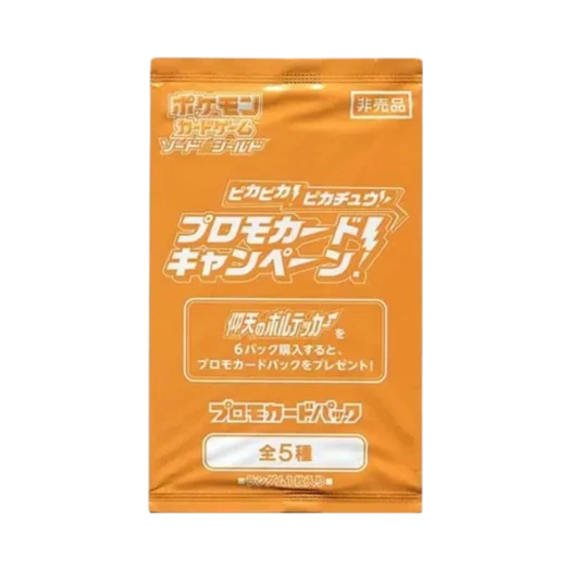 포켓몬 TCG 반짝반짝! 피카츄! 캠페인 프로모션 팩 (1장/일어판) 카드 이미지