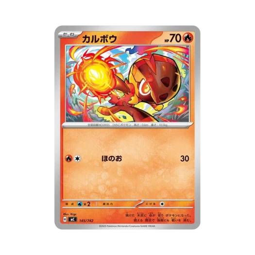 포켓몬 TCG 카르본 스타트 덱 100 배틀 컬렉션 (일어판)