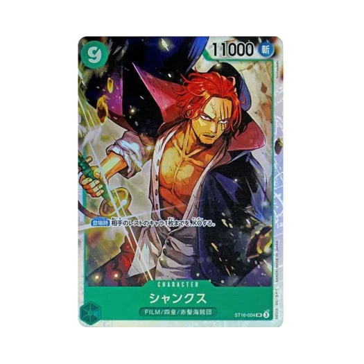 원피스 TCG 샹크스 SR ST16-004 스타트 덱 그린 우타 (일어판) 카드 이미지