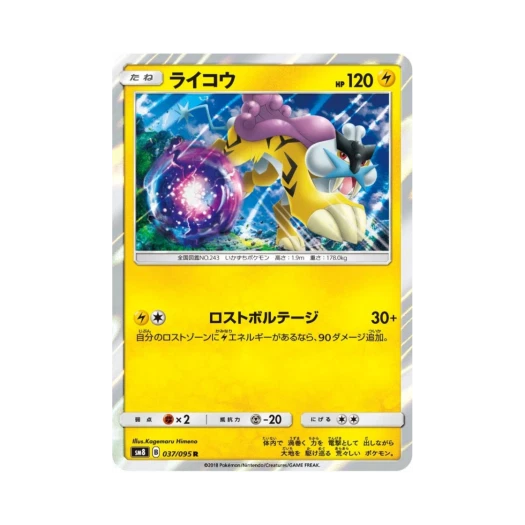 포켓몬 TCG 라이코 R 버스트임팩트 (일어판)