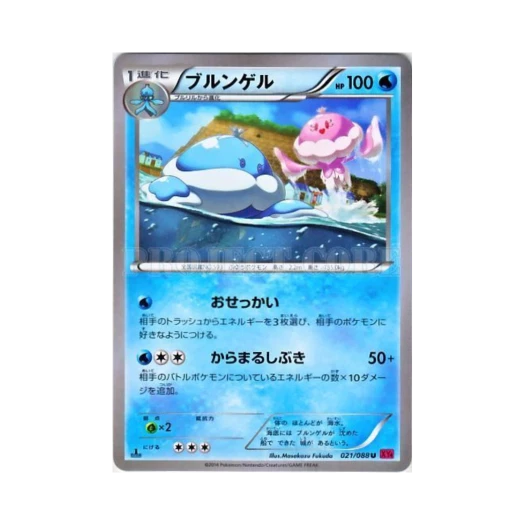 포켓몬 TCG 탱탱겔 U 팬텀게이트 퍼스트 에디션 (일어판)