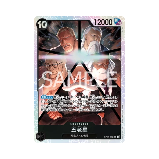 원피스 TCG 오로성 SR OP13-082 부스터 팩 계승되는 의지 (일어판)