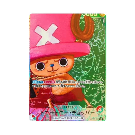 원피스 TCG 토니토니 쵸파 L-P OP08-001 부스터 팩 두 전설 (일어판) 상품 이미지