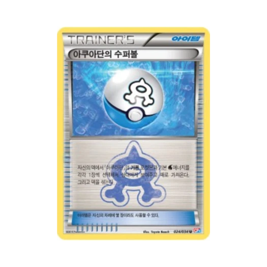 포켓몬 TCG 아쿠아단의 수퍼볼 U 마그마단vs아쿠아단 더블크라이시스 (한글판)