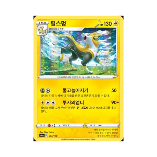 포켓몬 TCG 펄스멍 샤이니스타 V (한글판)
