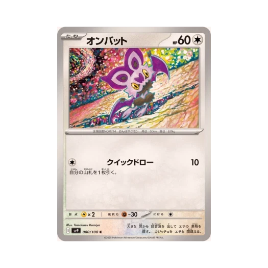 포켓몬 TCG 음뱃 C 배틀 파트너즈 (일어판)