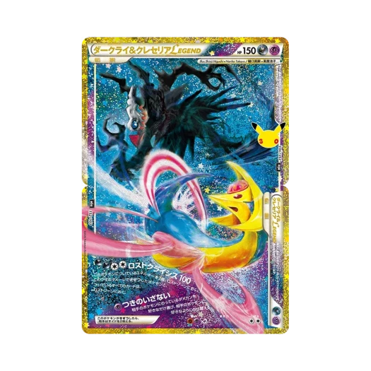 포켓몬 TCG 다크라이 & 크레세리아 전설 L 30주년 기념 클래식 컬렉션 Set of 2 (일어판)