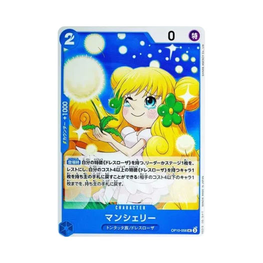 One Piece TCG Mansherry UC OP10-056 Booster Pack Royal Blood (Japanese Ver.)