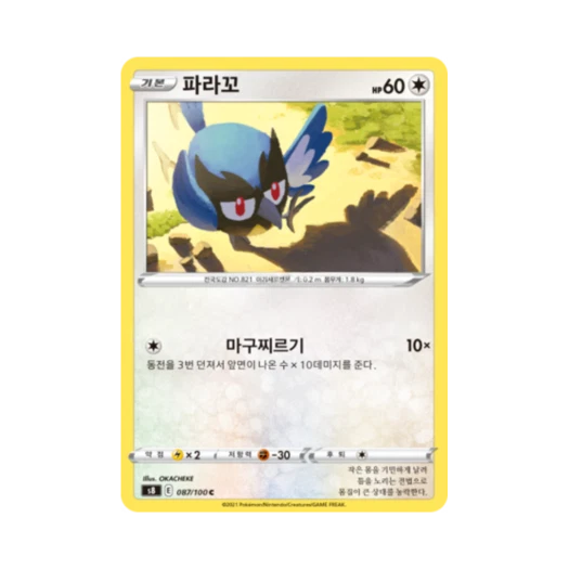 포켓몬 TCG 파라꼬 C 퓨전아츠 (한글판)
