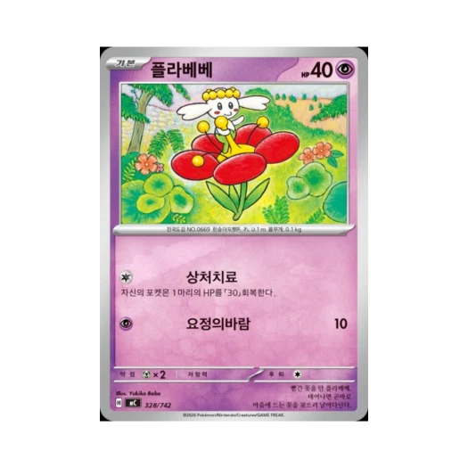 포켓몬 TCG 플라베베 MEGA 스타트 덱 100 배틀컬렉션 (한글판)