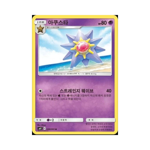 포켓몬 TCG 아쿠스타 U 태그볼트 (한글판)
