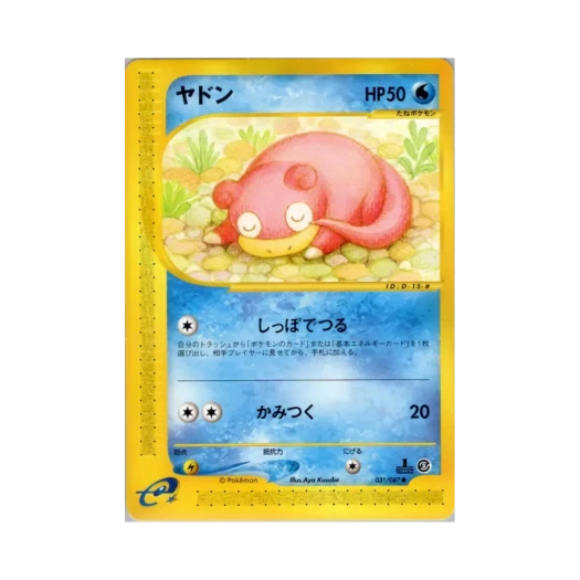 포켓몬 TCG 야돈 C 윈드 프롬 더 씨 (일어판)
