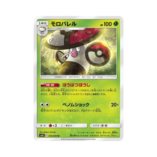 포켓몬 TCG 뽀록나 U 미라클트윈 (일어판)