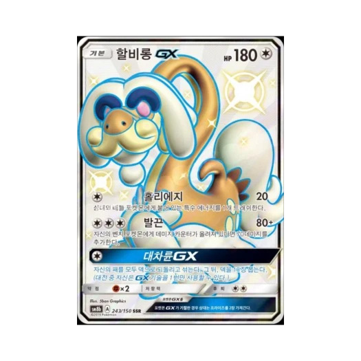 Pokemon TCG Drampa GX SSR Gx Ultra Shiny (Korean Ver.)