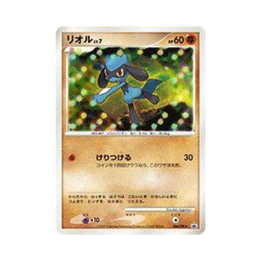 포켓몬 TCG 리오르 P 다이아몬드 & 펄 프로모카드 (일어판)