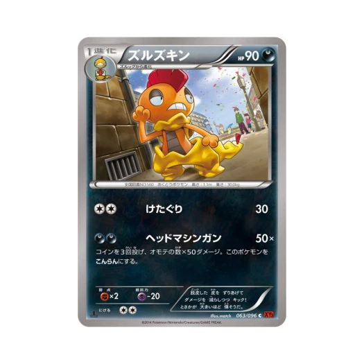 포켓몬 TCG 곤율거니 C 라이징피스트 퍼스트 에디션 (일어판)