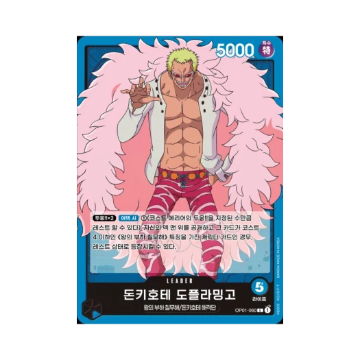One Piece TCG Donquixote Doflamingo L OP01-060 Booster Pack Romance Dawn (Korean Ver.)