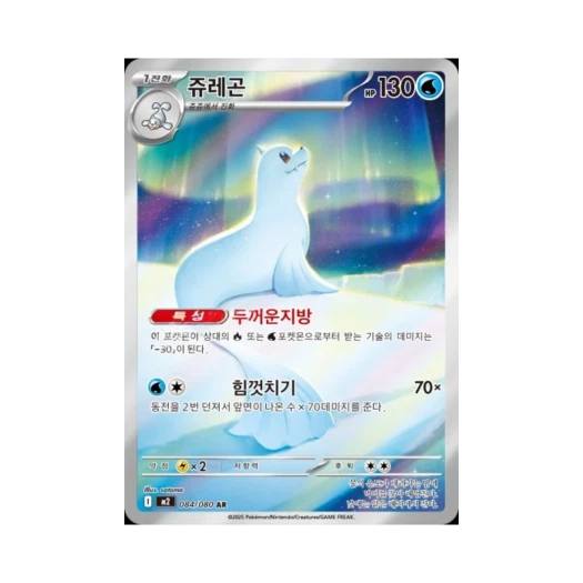포켓몬 TCG 쥬레곤 AR 메가 확장팩 인페르노 X (한글판)