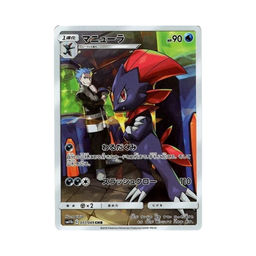 포켓몬 TCG 포푸니라 CHR 드림리그 (일어판) 카드 이미지