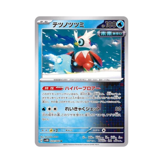 포켓몬 TCG 무쇠보따리 U 미래의 일섬 (일어판)