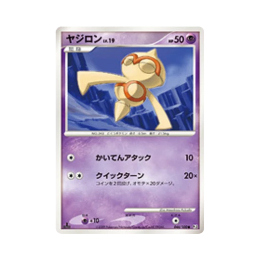 포켓몬 TCG 오뚝군 C 비트 오브 더 프론티어 퍼스트 에디션 (일어판)