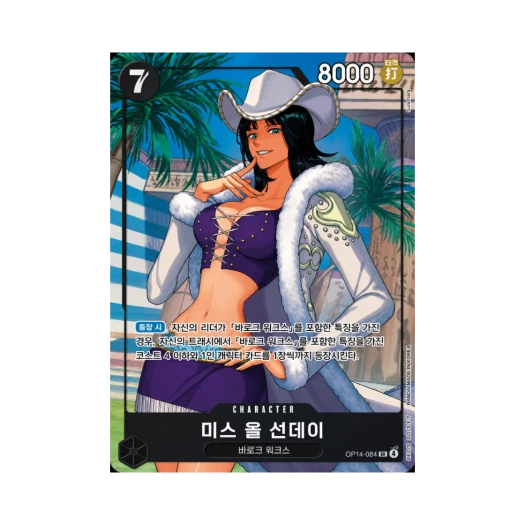원피스 TCG 미스 올 선데이 SR-P OP14-084 부스터 팩 청해의 칠걸 (한글판) 상품 이미지