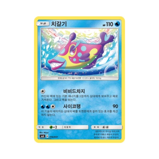 Pokemon TCG Bruxish Sun & Moon Decidueye-GX, Incineroar-GX & Primarina-GX Starter Sets (Korean Ver.)