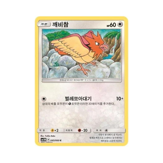 포켓몬 TCG 깨비참 C 문 컬렉션 (한글판)