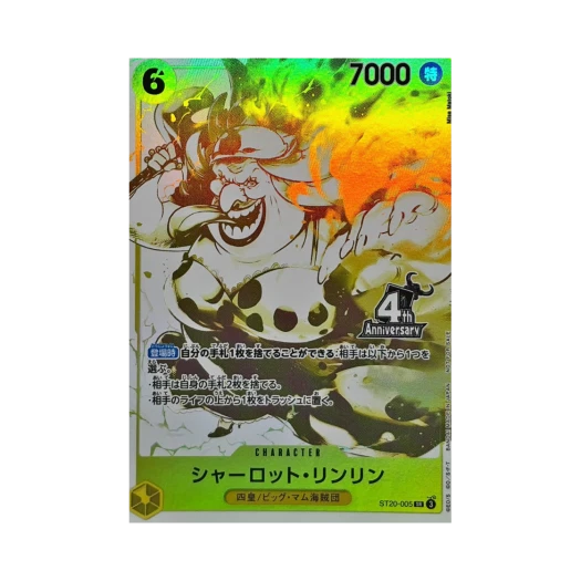 원피스 TCG 샬롯 링링 SR ST20-005 프로모션 카드 4주년! 원피스 카드 트레저 겟 캠페인 (일어판) 카드 이미지