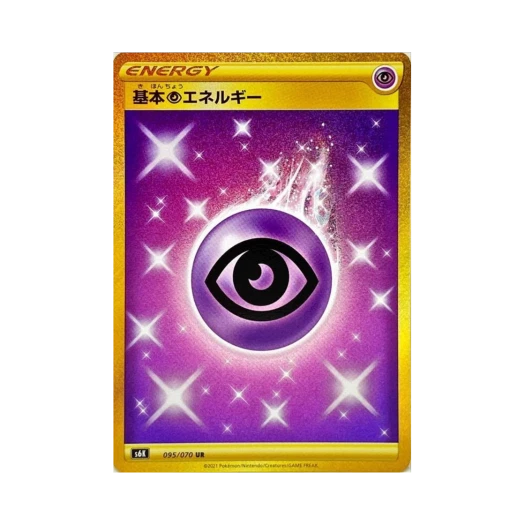포켓몬 TCG 기본 초 에너지 UR 칠흑의 가이스트 (일어판)