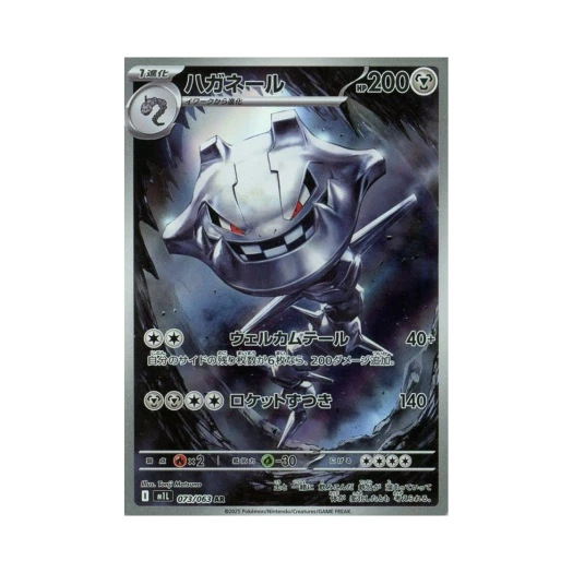 Pokemon TCG Steelix AR Mega Brave (Japanese Ver.)