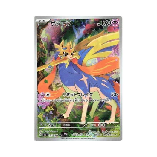 포켓몬 TCG 자시안 AR 인페르노 X (일어판) 카드 이미지