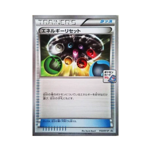 포켓몬 TCG 에너지리셋 P XY 프로모 카드 (일어판)