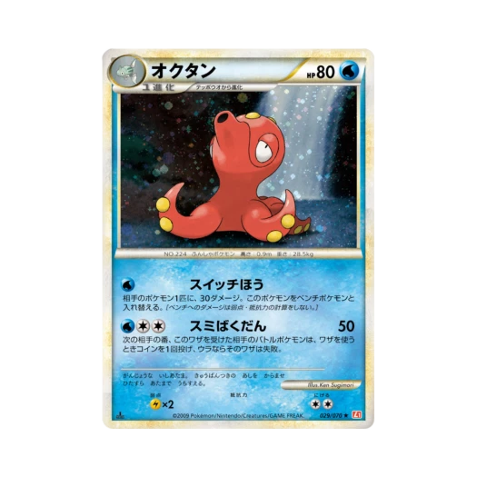 Pokemon TCG Octillery R Heartgold Collection (Japanese Ver.)