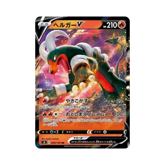 포켓몬 TCG 헬가 V RR 무한존 (일어판)