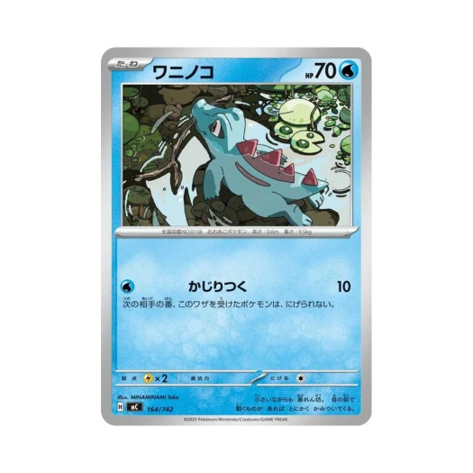 포켓몬 TCG 리아코 스타트 덱 100 배틀 컬렉션 (일어판)