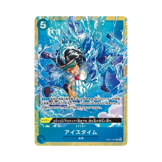 원피스 TCG 아이스 타임 R EB04-028 프리미엄 카드 컬렉션 베스트 셀렉션 Vol.6 (일어판) 카드 이미지