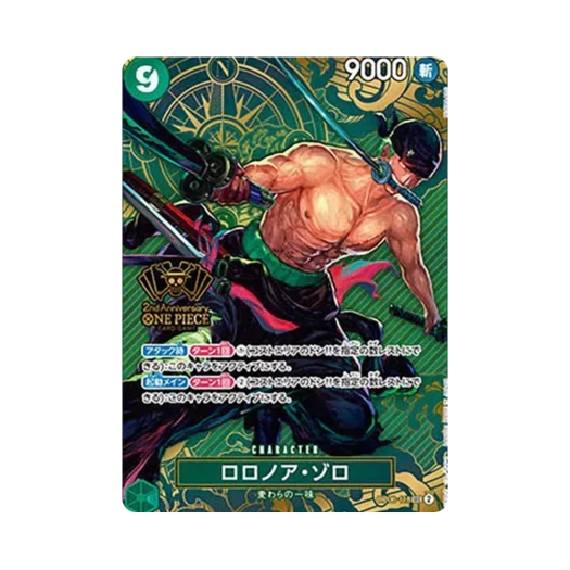 원피스 TCG 롤로노아 조로 SEC OP06-118 스페셜 굿즈 세트 2주년 세트 (일어판) 상품 이미지