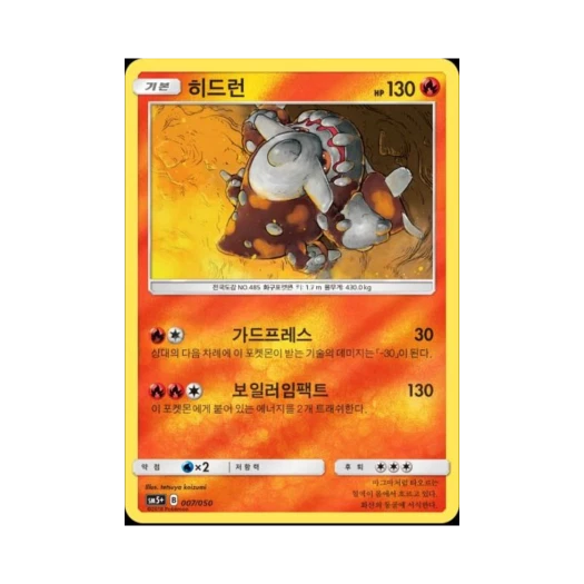 포켓몬 TCG 히드런 미러 울트라포스 (한글판)
