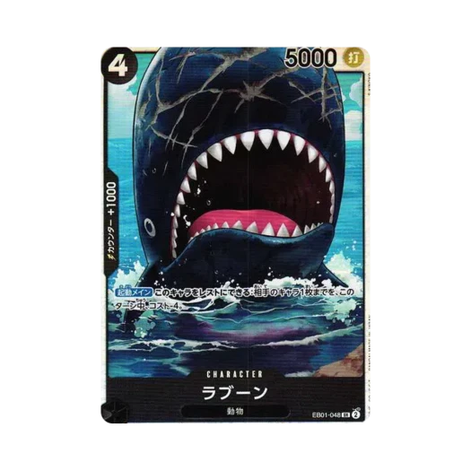 원피스 TCG 라분 SR EB01-048 엑스트라 부스터 팩 메모리얼 컬렉션 (일어판)