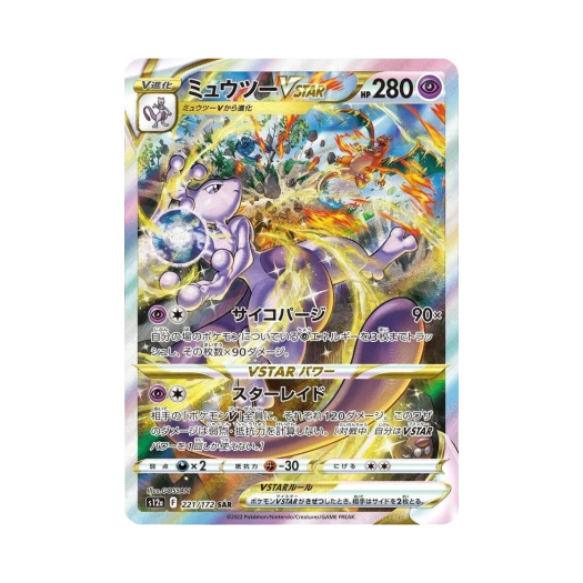 Pokemon TCG Mewtwo VSTAR SAR VSTAR Universe Verse (Japanese Ver.)
